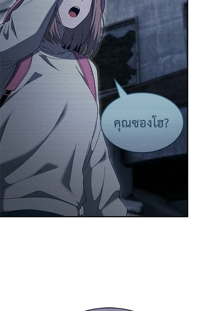 ผู้เชี่ยวชาญวันสิ้นโลก ตอนที่ 28 รูปที่ 35