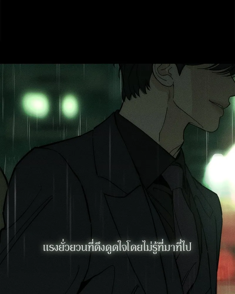 บุปผารุ่มราคะ ตอนที่ 91 รูปที่ 124
