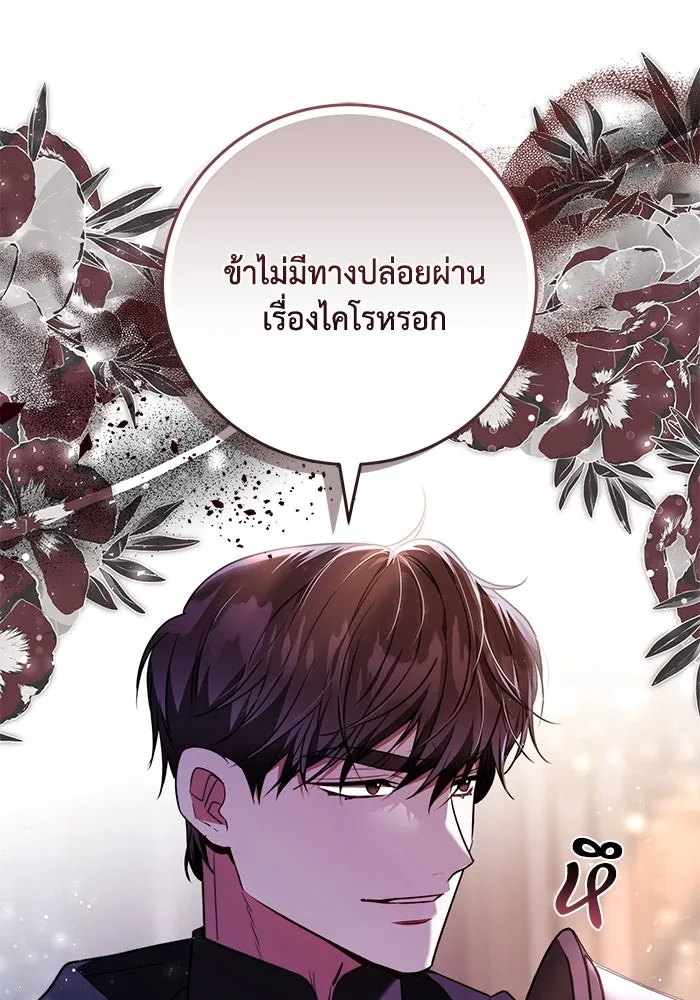 ย้อนเวลาพลิกชะตาทายาท ตอนที่ 56 รูปที่ 82