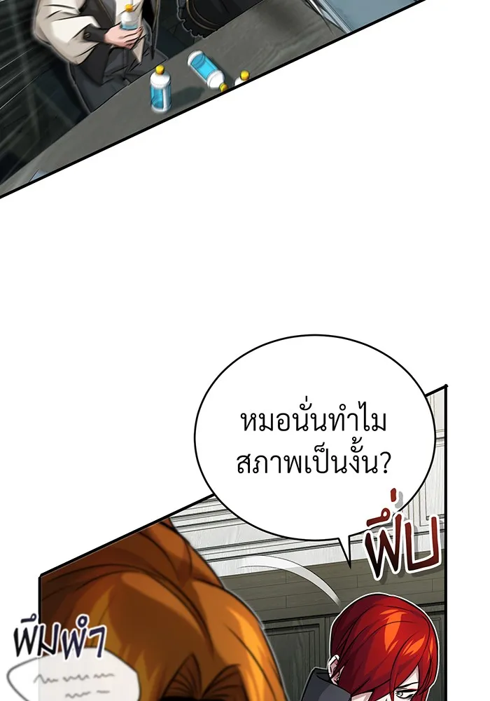 จอมเวทเกิดใหม่ในรอบ 66666 ปี ตอนที่ 77 รูปที่ 101