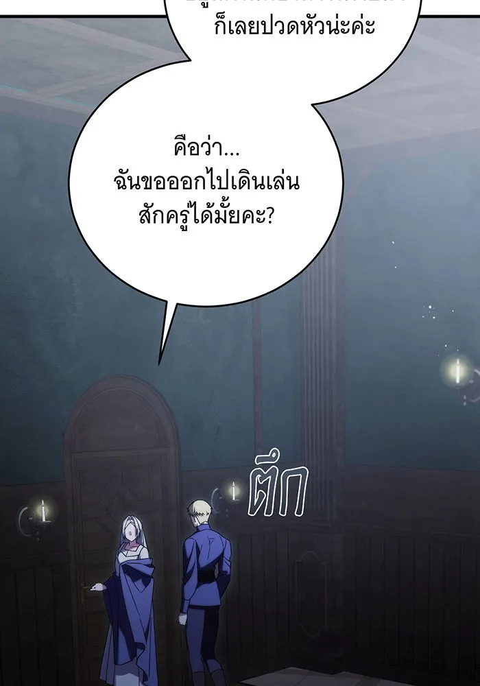 แกล้งตายให้หายแค้น ตอนที่ 23 รูปที่ 11