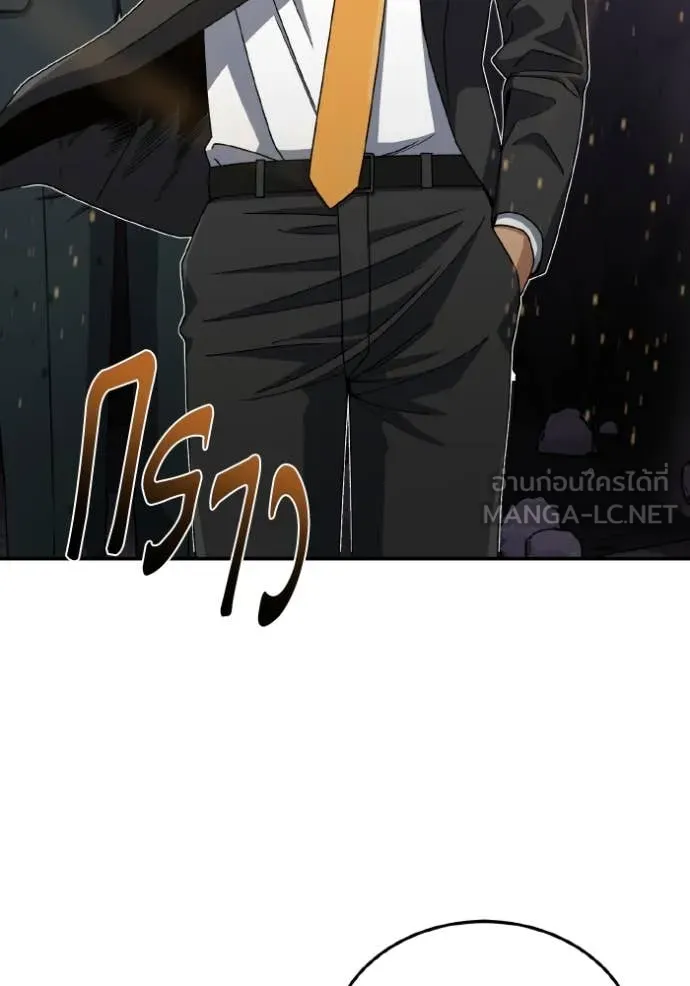 อัจฉริยะนอกคอก ตอนที่ 125 รูปที่ 84