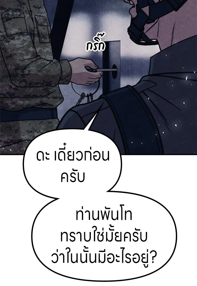 Zombie X Slasher ตอนที่ 39 รูปที่ 14