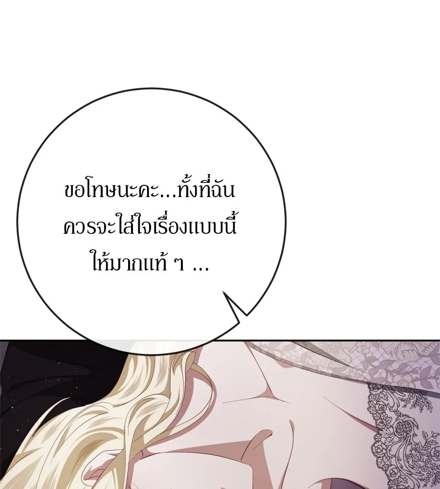 เบื้องหลังรอยยิ้มของเจ้าหญิง ตอนที่ 39 รูปที่ 49