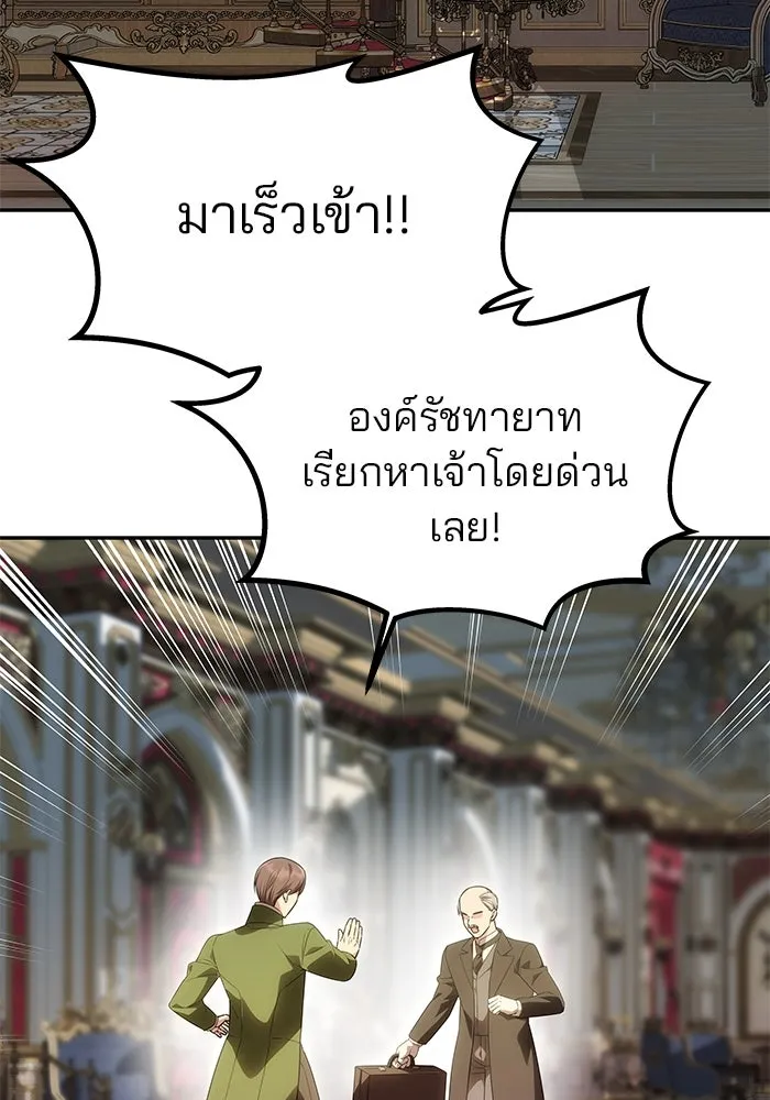 เกมรักจับสามี ตอนที่ 56 รูปที่ 14