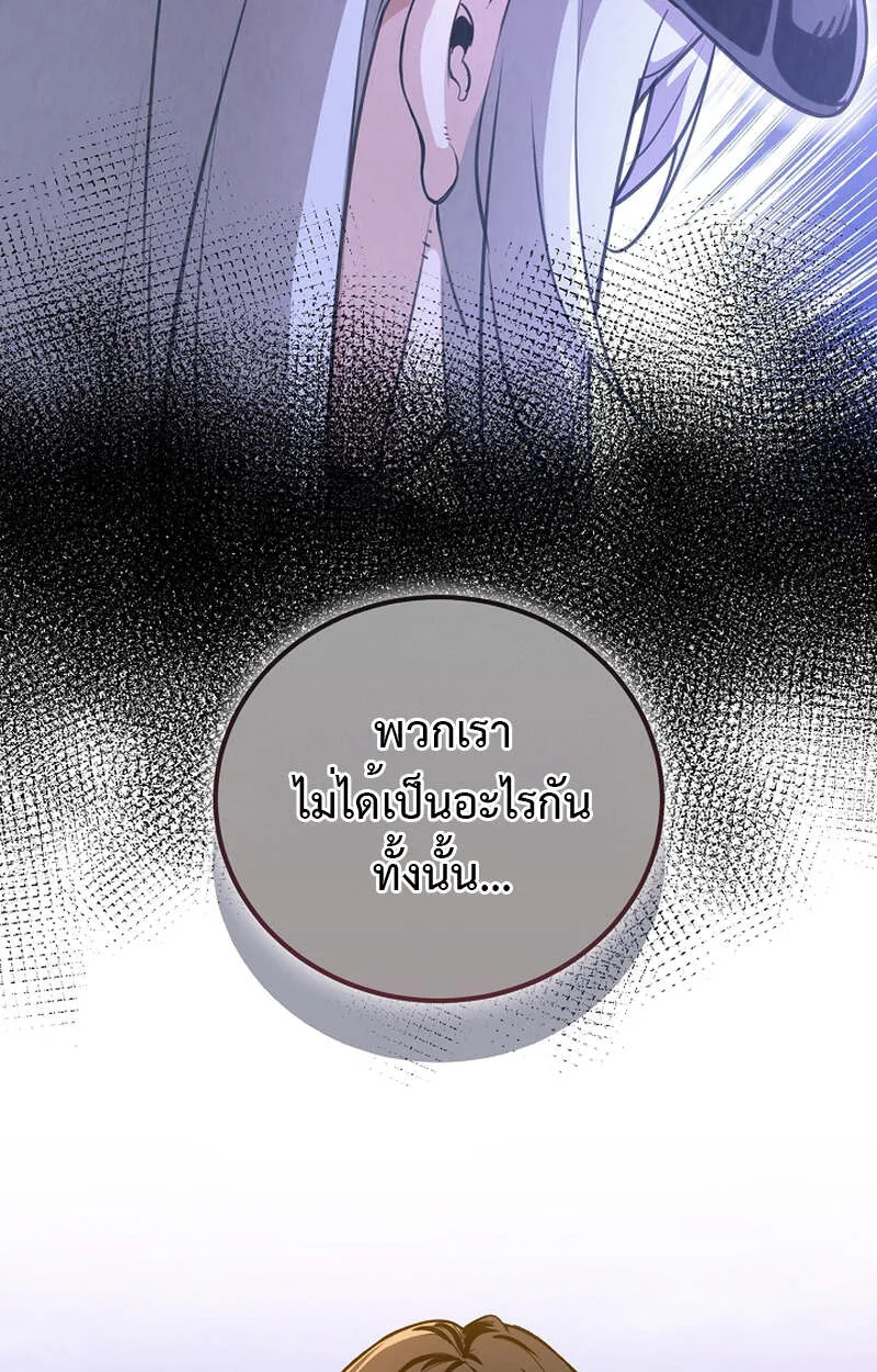 Fated to Be Loved by Villains โชคชะตากำหนดให_สาวๆต_วร_ายมาร_กฉ_น ตอนที่ ตอนที่ 8 รูปที่ 90