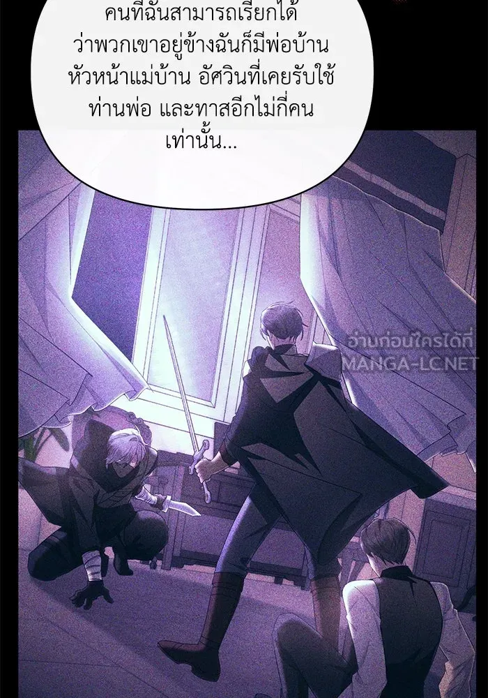 อยู่ดี ๆ ก็มีนางเอกนิยายเป็นเพื่อนบ้าน ตอนที่ 34 รูปที่ 93