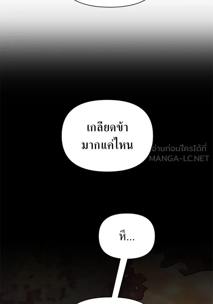 ชิงชีวิตพลิกลิขิตชะตา ตอนที่ 112. บาดแผลทางใจ(2) รูปที่ 63