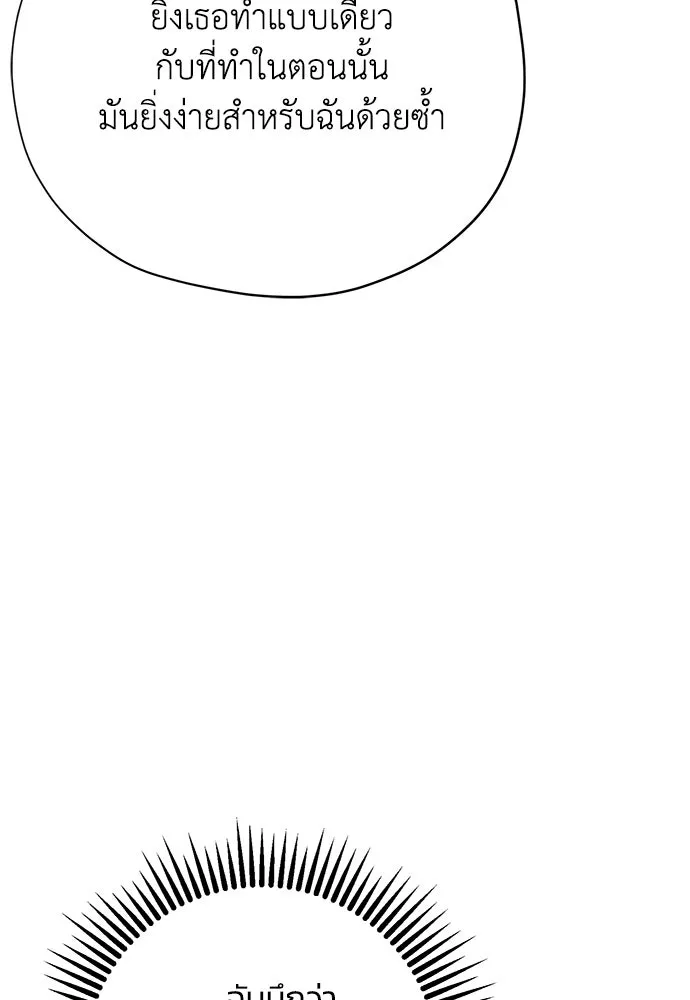 คมเขี้ยวชำระแค้น ตอนที่ 40 รูปที่ 11