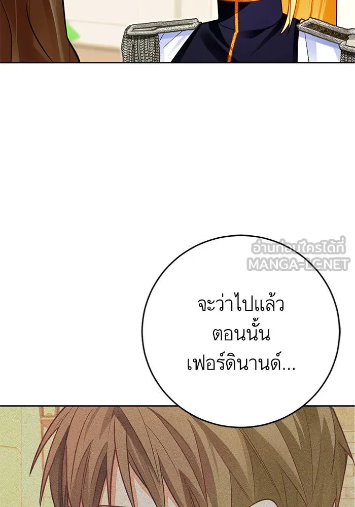 บุตรีดยุกขอไม่แต่งงานbrกับหนุ่มในฝัน ตอนที่ 32 รูปที่ 54