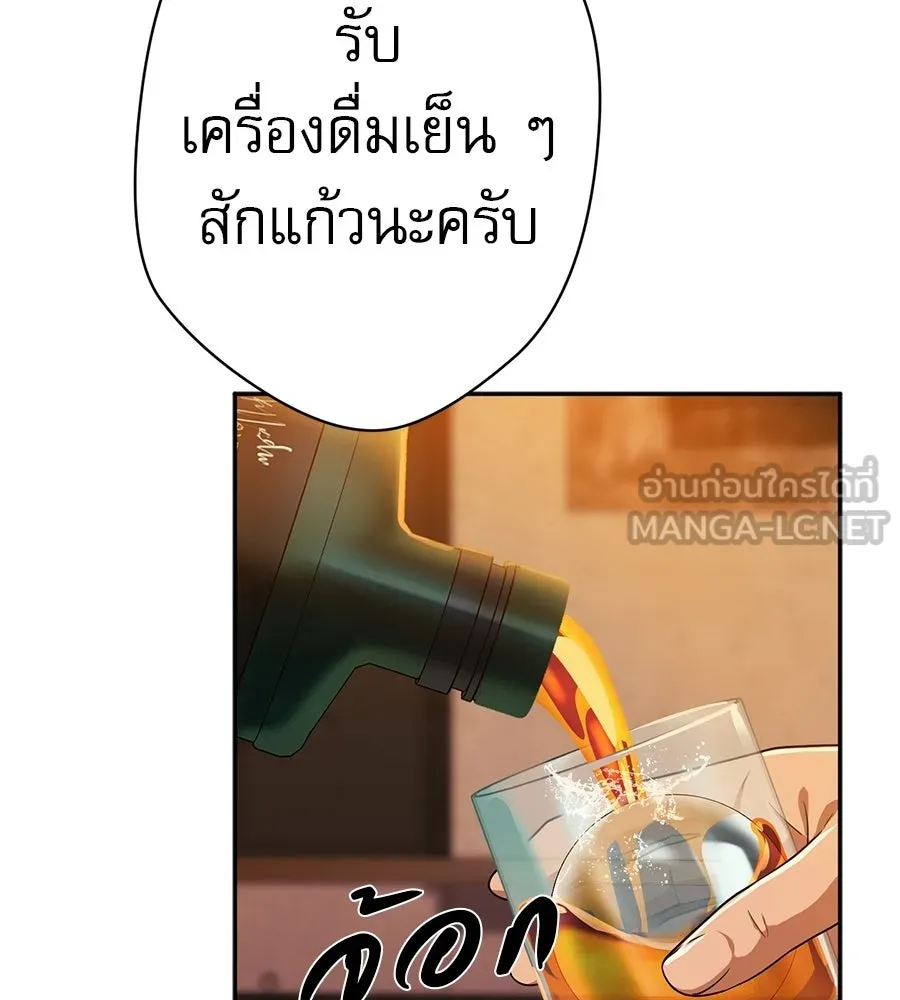 คอลเซ็นเตอร์เปลี่ยนชีวิต ตอนที่ 80 คืนก่อนมรสุม รูปที่ 177