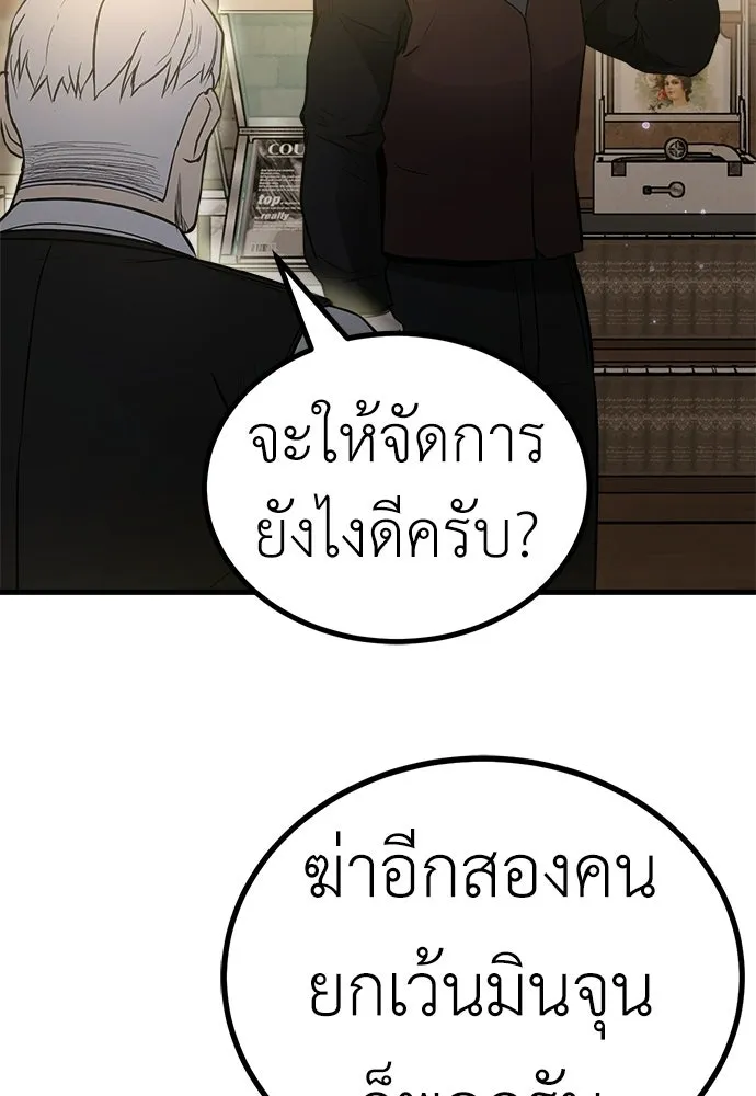 ผู้คุมหมายเลข 0 ตอนที่ 48 รูปที่ 74