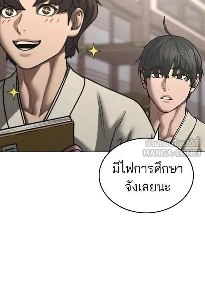 reality ตอนที่ 159 รูปที่ 140