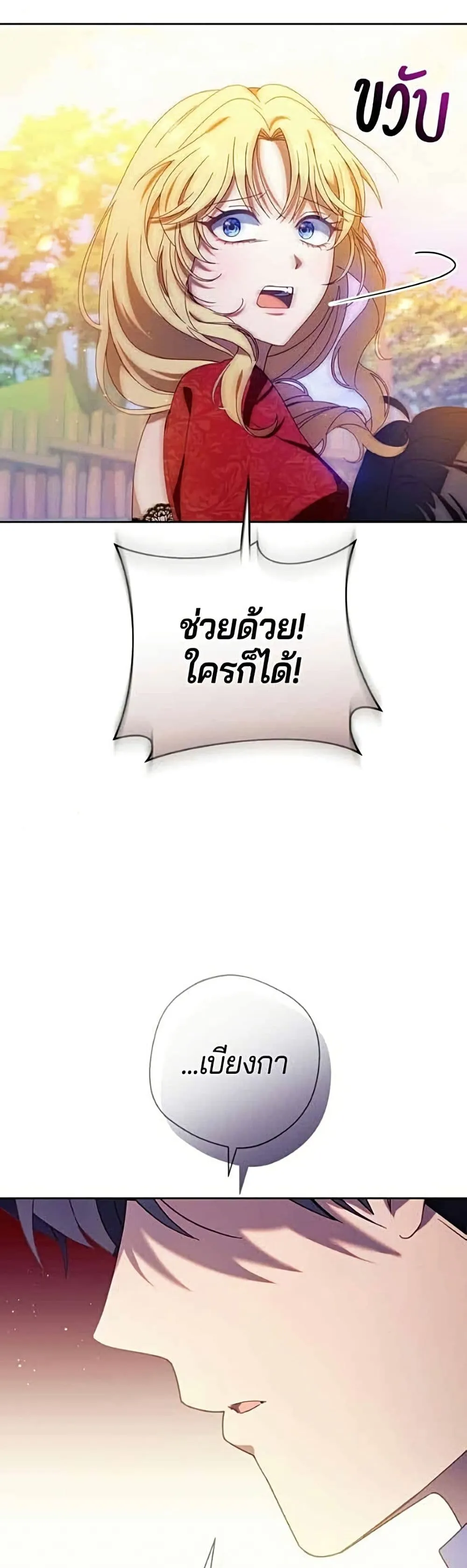 Manga-lc-com อ่านมังงะ อ่านการ์ตูน ออนไลน์ ฟรี I’m a Villainess, but I Won’t Live Like One – ถ้าเป็นนางร้าย ตอนที่ 1 2 3 4 5 6 7 8 9 10 11 12 13 14 ฟรี ไม่มีโฆษณา Manga-lc - อ่าน มังงะ อ่าน การ์ตูน ออนไลน์ อ่านมังงะ ฟรี