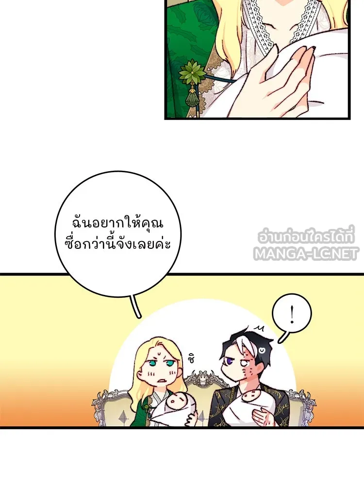 Bring the Love ตอนที่ 150 รูปที่ 36