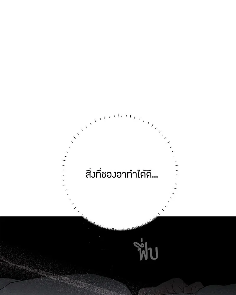 เป็นวัยรุ่นมันเหนื่อย ตอนที่ 24 รูปที่ 22