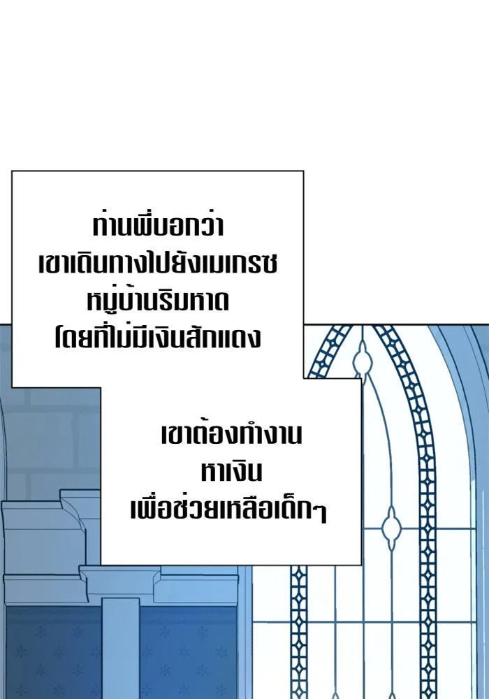 ชิงชีวิตพลิกลิขิตชะตา ตอนที่ 88. การพบกันของคนสามคน(2) รูปที่ 70