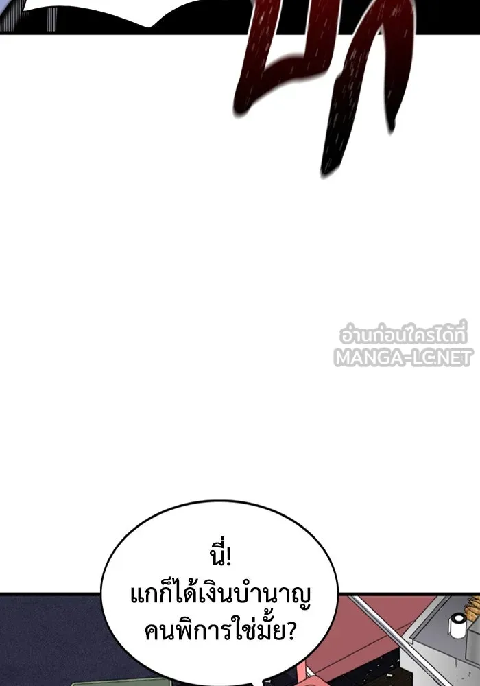 มีนา เกิดมาล่า ตอนที่ 2 รูปที่ 168