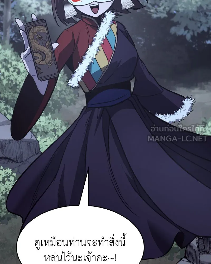เกิดอีกทีเป็นว่าที่ประมุขลัทธิมาร ตอนที่ 57 รูปที่ 300