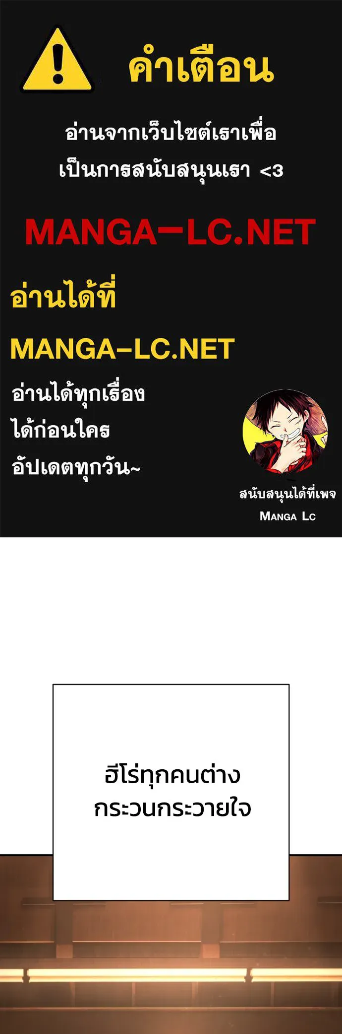 เพชฌฆาตลงทัณฑ์ ตอนที่ 45 รูปที่ 1