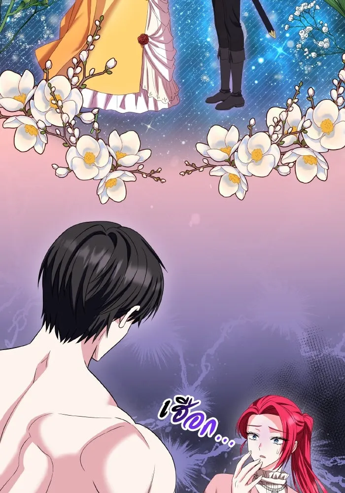 ทำแบบนี้ไม่ได้เพคะ องค์ชาย ตอนที่ 49 รูปที่ 56