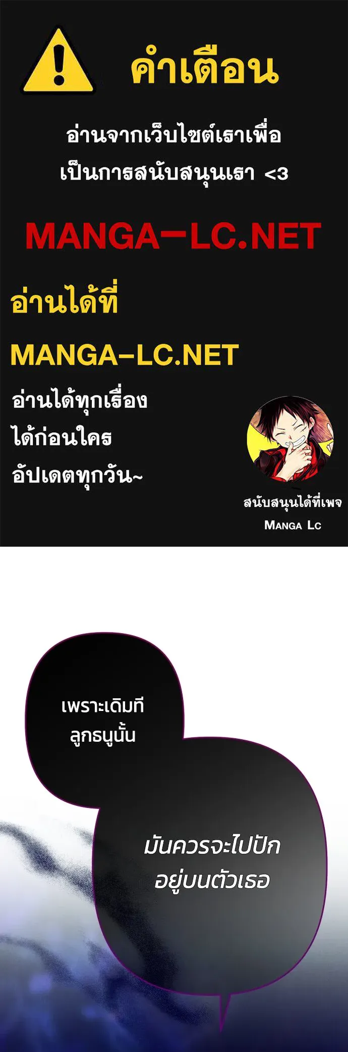 ฉันจะจีบท่านดยุกแดนเหนือ ตอนที่ 62 รูปที่ 1