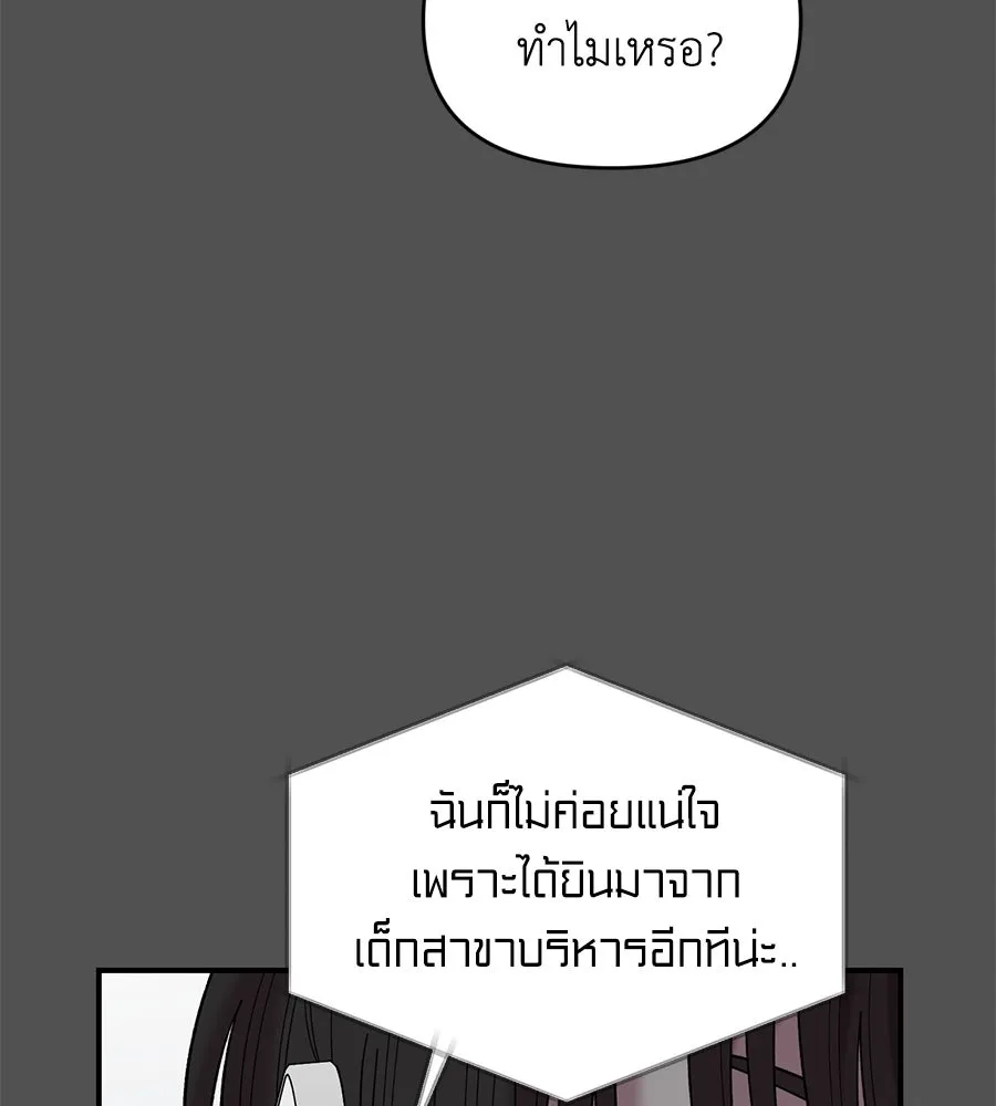เพื่อนกันมันส์เกิน ตอนที่ 21 รูปที่ 122