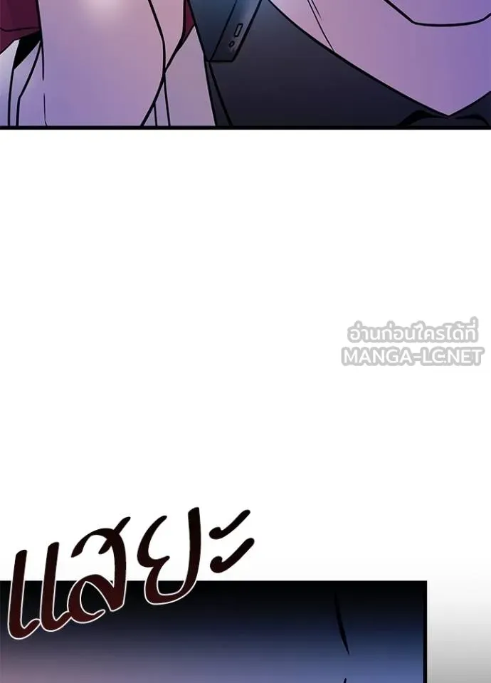 Villain to kill ตอนที่ 181 รูปที่ 85