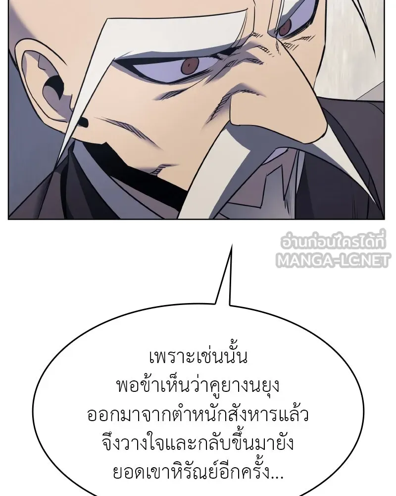 เกิดอีกทีเป็นว่าที่ประมุขลัทธิมาร ตอนที่ 107 รูปที่ 30