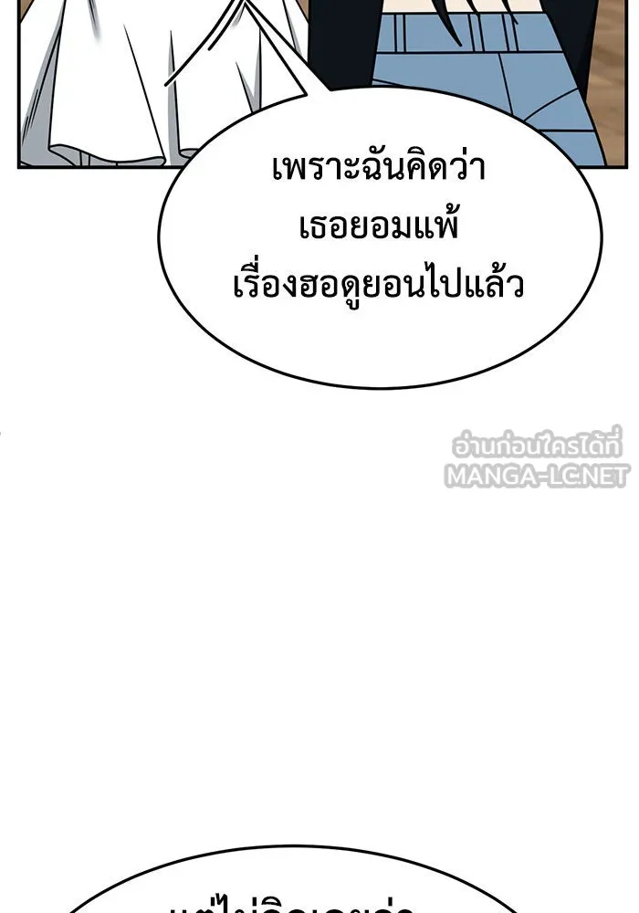 ช่วยเปลี่ยนฉันที ตอนที่ 254. ซีซัน 2 รูปที่ 108