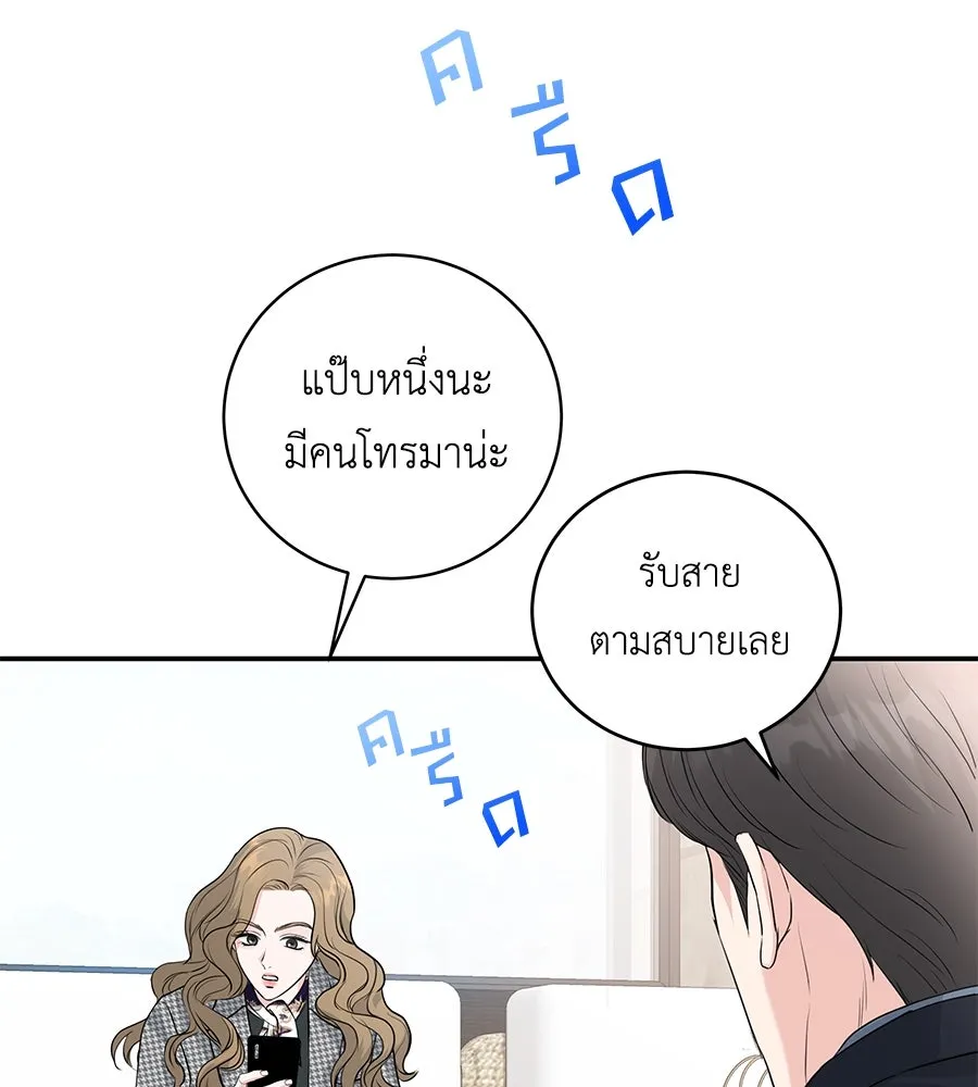 คิมหันต์นิรันดร ตอนที่ 7 รูปที่ 11