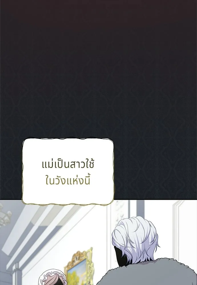เวทฟื้นฟูได้ผลดีเกินไปแล้ว ตอนที่ 29 รูปที่ 4