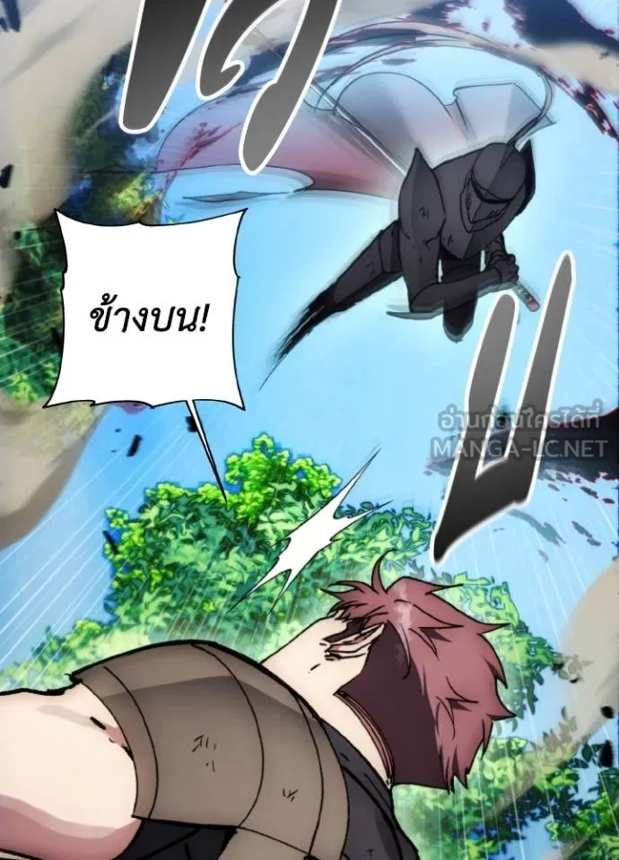 ศึกชิงบัลลังก์เทพเจ้ ตอนที่ 167 รูปที่ 91