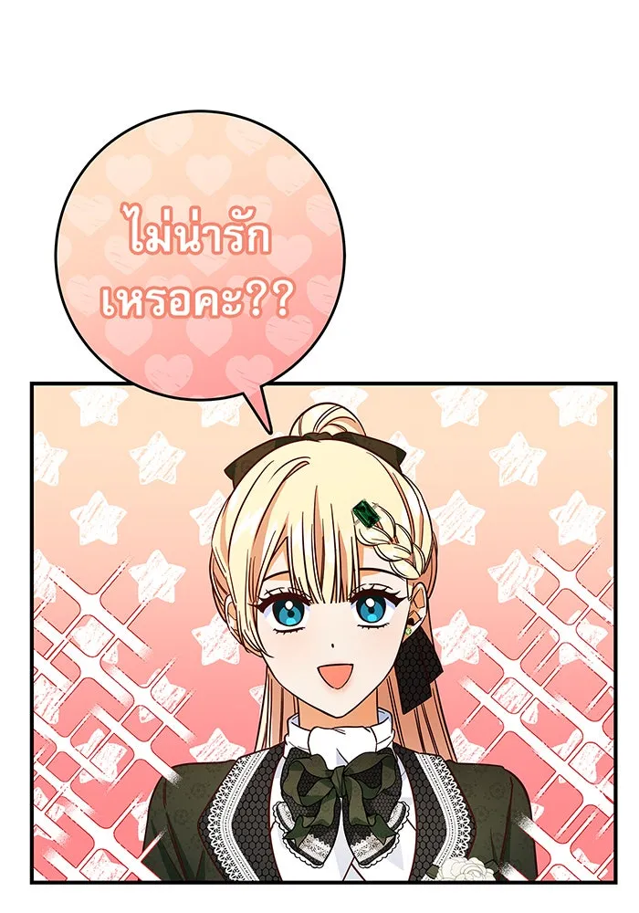 นางร้ายที่ไหนจะมีคุณธรรม ตอนที่ 27 รูปที่ 31