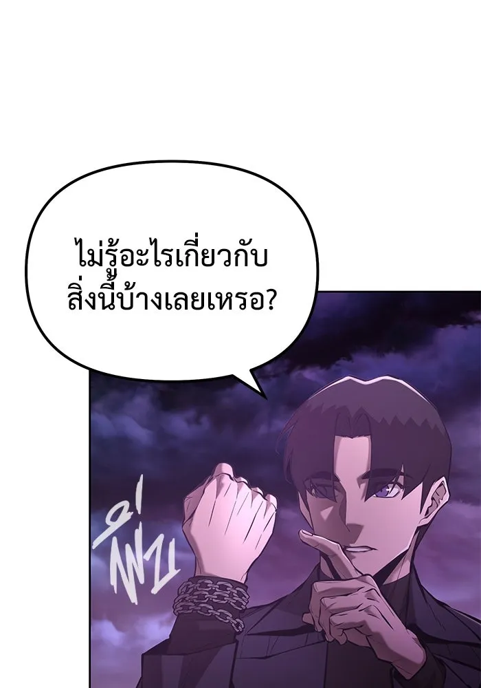 การกลับมาของทรราชวันสิ้นโลก ตอนที่ 47 รูปที่ 73