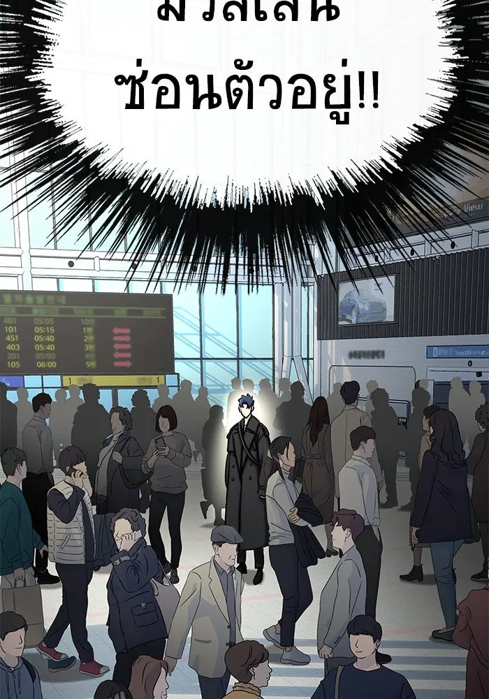 เพลเยอร์นักกินเหล็ก ตอนที่ 16 รูปที่ 145