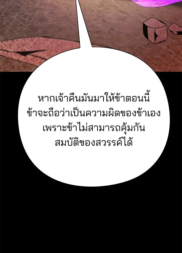 คืนแห่งโทแกบี ตอนที่ 122 รูปที่ 140