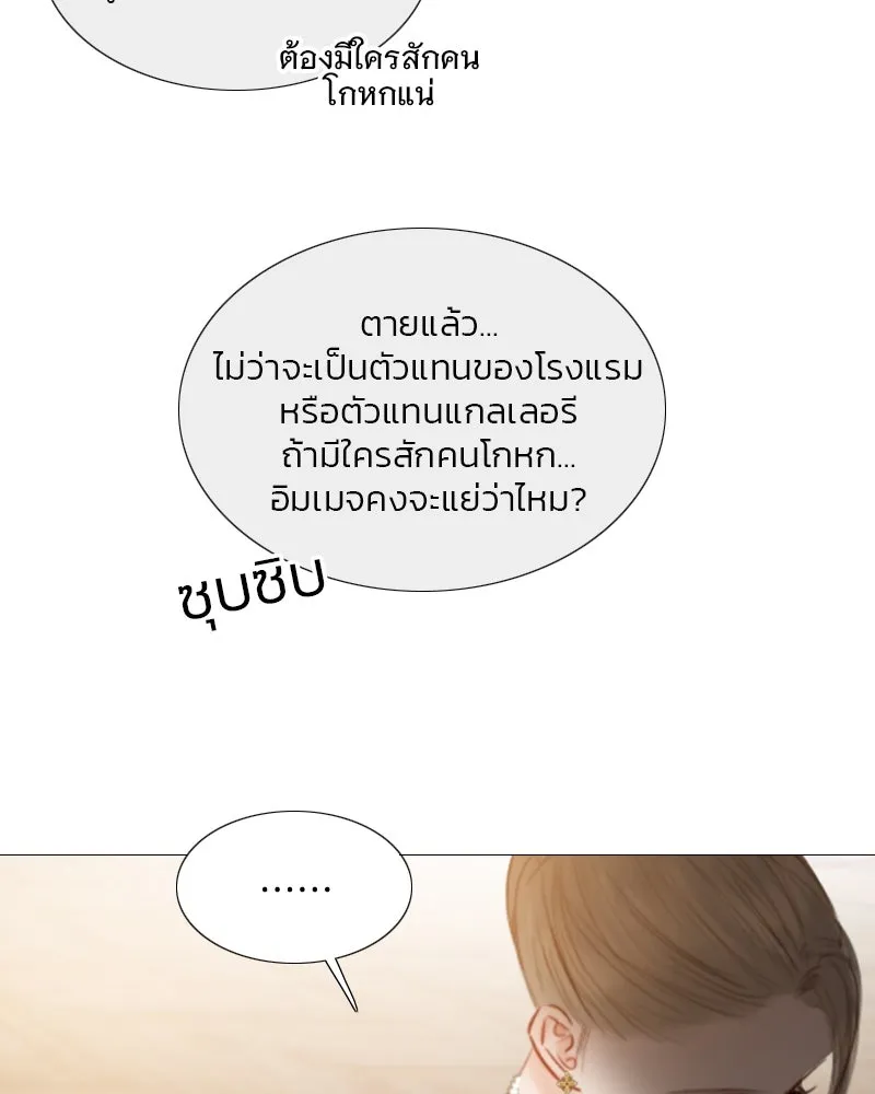 เซเรน่า ตอนที่ 58 รูปที่ 121