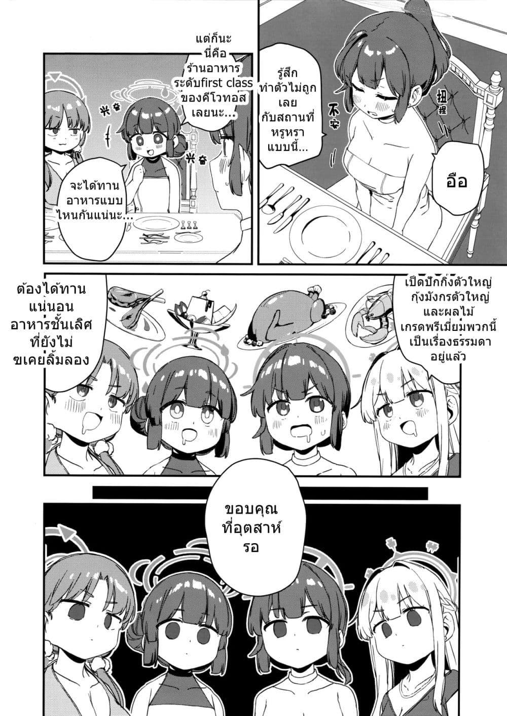 Manga-lc-com อ่านมังงะ อ่านการ์ตูน ออนไลน์ ฟรี Blue Archive RABBIT Shoutai ga Gouyuu suru Hanashi By ranfu ตอนที่ 1 2 3 4 5 6 7 8 9 10 11 12 13 14 ฟรี ไม่มีโฆษณา Manga-lc - อ่าน มังงะ อ่าน การ์ตูน ออนไลน์ อ่านมังงะ ฟรี