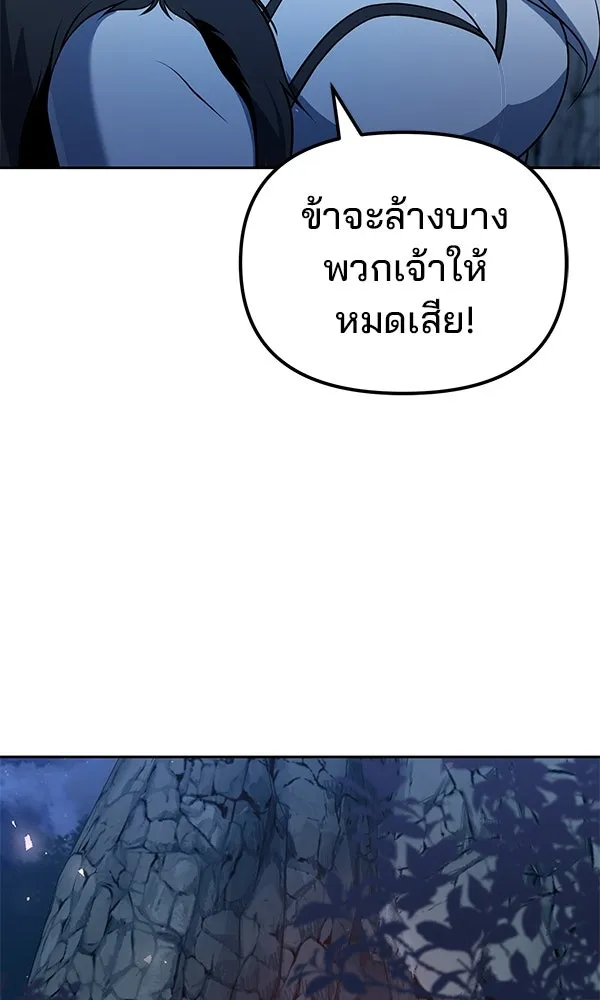 พอแล้วขันที อยากมีเจ้าโลก ตอนที่ 47 รูปที่ 62