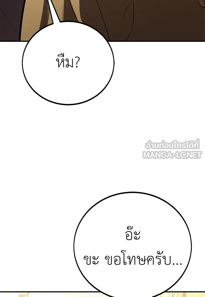 ไอ้เพลเยอร์นั่น ฉันฆ่ามันเอง ตอนที่ 72 รูปที่ 117