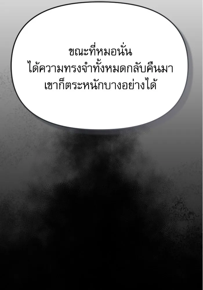 ไม่รักให้ตาย ตอนที่ 40 รูปที่ 53