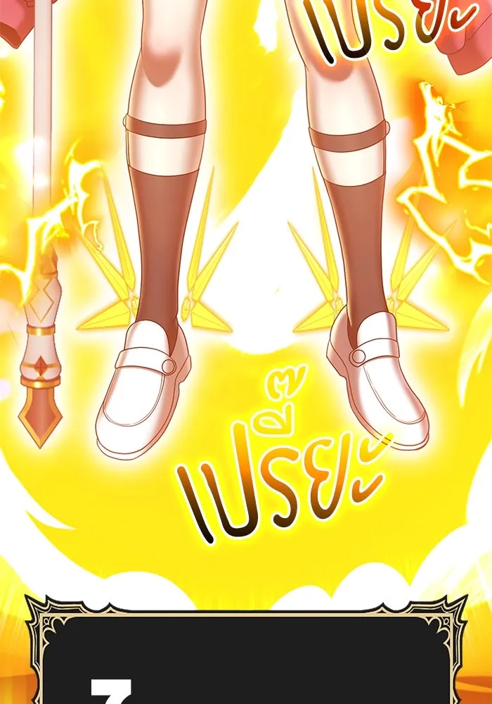 +99 ท่อนไม้พร้อมบวก ตอนที่ 33 ศัตรูที่แข็งแกร่งที่สุด (6) รูปที่ 125