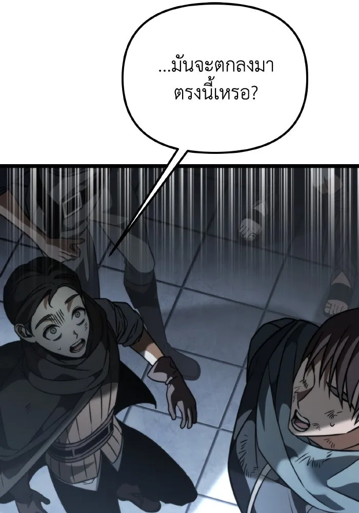 การแข่งขันของผู้เกิดใหม่ ตอนที่ 45 รูปที่ 92