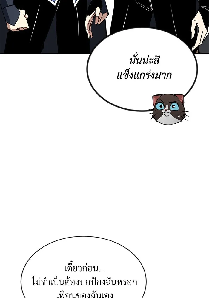 ชีวิตพลิกผันของลอร์ดผู้เกียจคร้าน ตอนที่ 56 การพบกันใหม่ รูปที่ 77