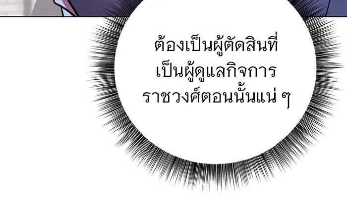 อะคาเดมีนี้เห็นทีจะเจ๊ง ตอนที่ 33 รูปที่ 103