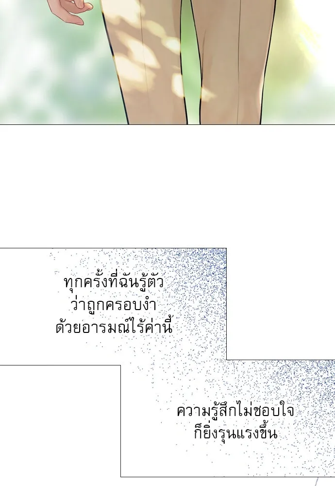 ถ้าไม่ร้อง ก็จงอ้อนวอนซะ ตอนที่ 32 รูปที่ 62