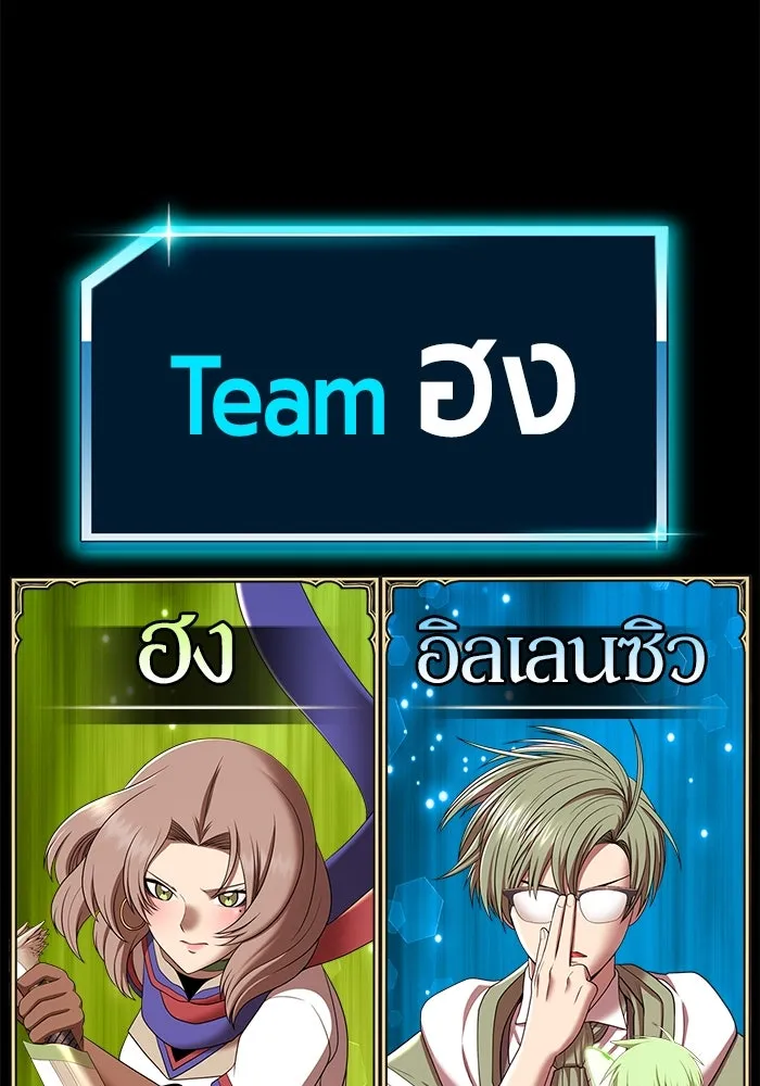 +99 ท่อนไม้พร้อมบวก ตอนที่ 36 ผู้เล่นในตำนาน รูปที่ 389