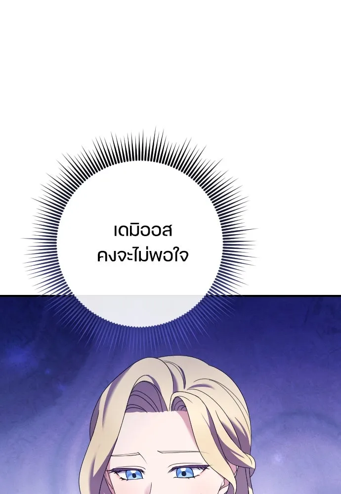 หมาป่าคู่เคียงบัลลังก์ ตอนที่ 10 รูปที่ 92