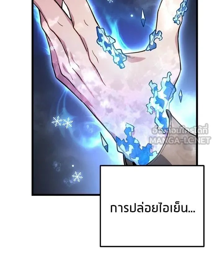 โทษที พื้นที่นี้ ตอนที่ 73 รูปที่ 89